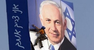 Israël: les résultats provisoires des élections n'annoncent rien de bon pour la suite Israël: les résultats provisoires des élections n'annoncent rien de bon pour la suite