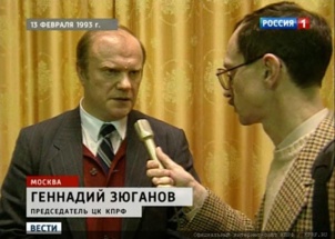 20 ans du Parti Communiste de la Fédération de Russie : Le congrès de reconstruction février 1993 20 ans du Parti Communiste de la Fédération de Russie : Le congrès de reconstruction février 1993
