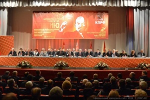 Déclaration finale du XVème congrès du parti Communiste de la Fédération de Russie : "Le capitalisme est en crise, l'avenir, c'est le socialisme !"