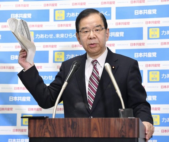 Le Parti communiste japonais demande l'annulation des Jeux Olympiques de Tokyo Le Parti communiste japonais demande l'annulation des Jeux Olympiques de Tokyo