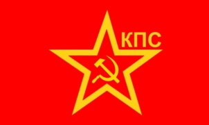 Serbie : Accord de coopération et d'unité d'action entre toutes les forces communistes Serbie : Accord de coopération et d'unité d'action entre toutes les forces communistes