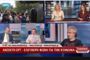 La justice grecque ordonne la réouverture de la radio-télévision publique