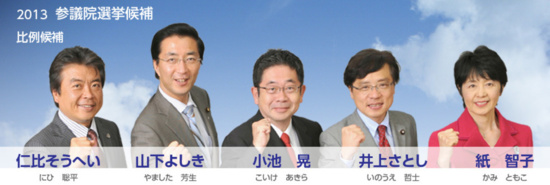 Nouvelle percée du Parti communiste japonais lors des élections sénatoriales