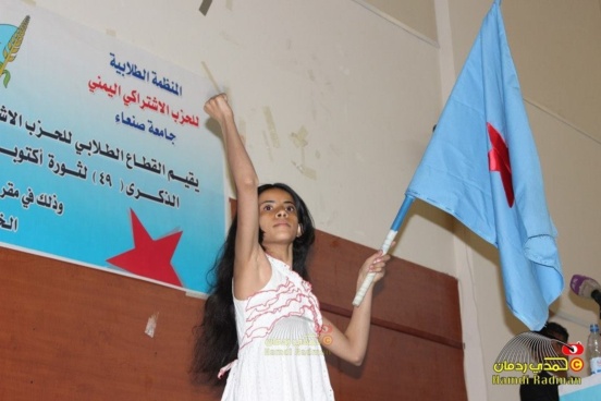 Le site du YSP : http://www.aleshteraki.net/