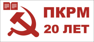 Les communistes moldaves invitent toutes les forces de gauche à s'unir dans un front populaire contre le gouvernement