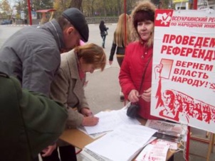 Le Parti Communiste d'Ukraine (KPU) recueille 3,5 millions de signatures contre l'adhésion à l'Union Européenne Le Parti Communiste d'Ukraine (KPU) recueille 3,5 millions de signatures contre l'adhésion à l'Union Européenne
