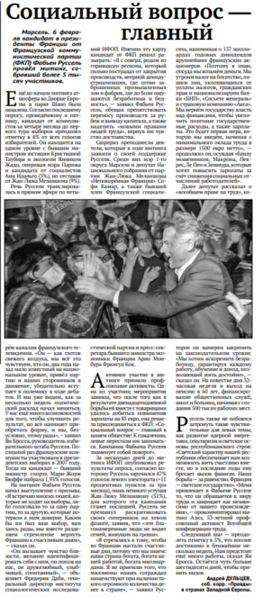 "La question sociale est centrale" (La Pravda)