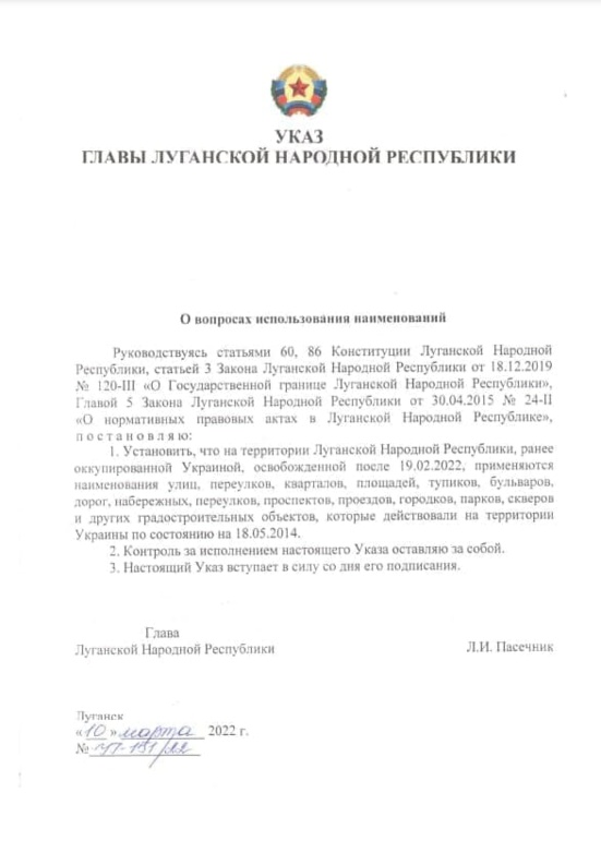 La Loi de décommunisation annulée sur les territoires libérés de la République Populaire de Lougansk