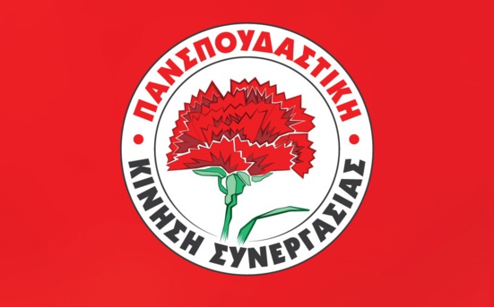 Victoire éclatante des communistes lors des élections étudiantes grecques