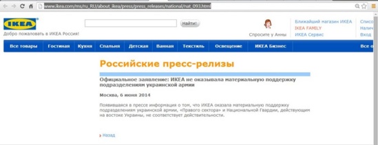 La société suédoise IKEA a t-elle soutenue les néonazis de 