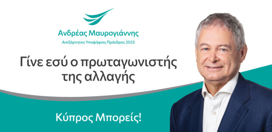 Le candidat d'AKEL qualifié pour le second tour des élections présidentielles à Chypre
