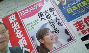6,5 millions de voix et 12,19% des suffrages pour le Parti Communiste Japonais (JCP) 6,5 millions de voix et 12,19% des suffrages pour le Parti Communiste Japonais (JCP)