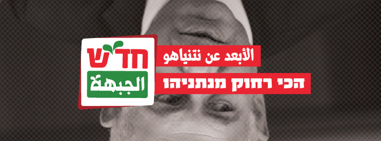 Avraham Burg, ancien Président de la Knesset, soutient le Hadash pour les législatives israéliennes