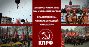 "La marche des poches vides" s'oppose à celle des libéraux de Nemtsov "La marche des poches vides" s'oppose à celle des libéraux de Nemtsov