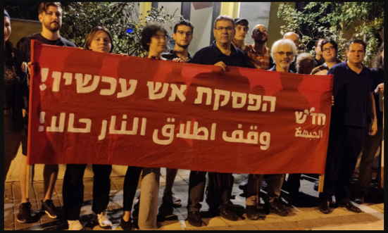 Descendez dans la rue avec une voix claire contre la guerre ! (Parti Communiste d'Israël) Descendez dans la rue avec une voix claire contre la guerre ! (Parti Communiste d'Israël)