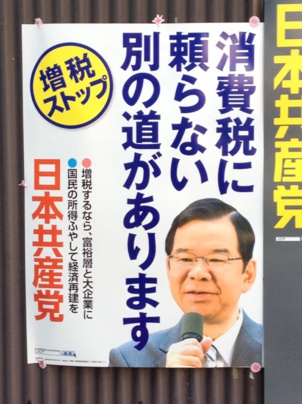 Japon : Nouvelle victoire du LDP de Shinzō Abe et percée des communistes aux élections locales