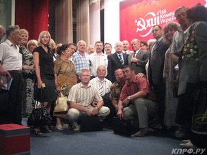 XLII° congrès du Parti Communiste d'Ukraine (KPU)