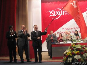 XLII° congrès du Parti Communiste d'Ukraine (KPU)