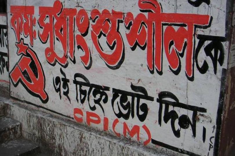 Inde : L'illettrisme en voie de disparition dans le Tripura communiste Inde : L'illettrisme en voie de disparition dans le Tripura communiste