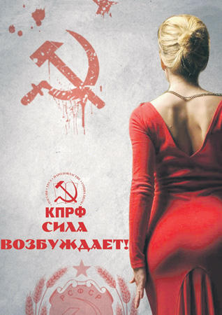 Russie/Législatives : seuls les communistes (KPRF) travaillent leur com