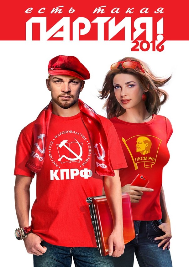 Russie/Législatives : seuls les communistes (KPRF) travaillent leur com Russie/Législatives : seuls les communistes (KPRF) travaillent leur com
