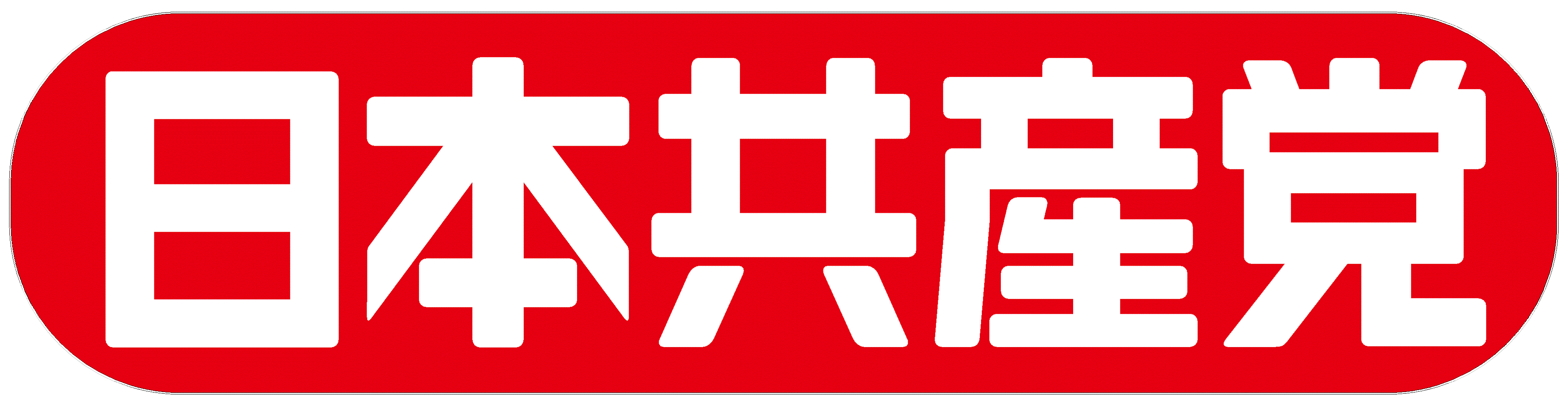 Les communistes japonais (JCP) doublent leur représentation dans la ville de Toyama