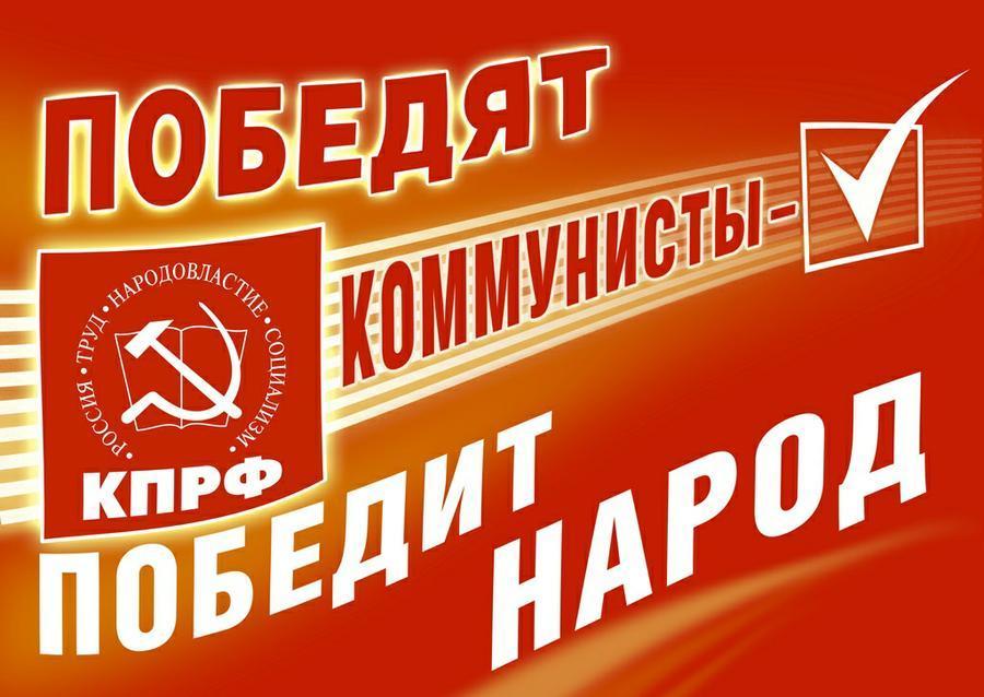 Retour sur les élections locales en Russie et les performances du Parti communiste