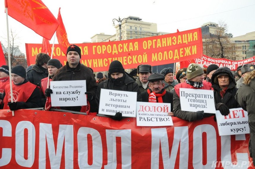 Chômage-flambée des prix: le Parti Communiste de la Fédération de Russie a manifesté à Moscou