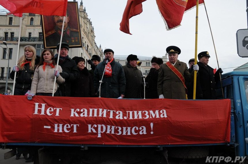 Chômage-flambée des prix: le Parti Communiste de la Fédération de Russie a manifesté à Moscou Chômage-flambée des prix: le Parti Communiste de la Fédération de Russie a manifesté à Moscou