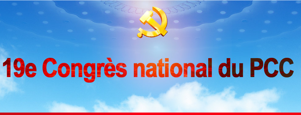Résolution du 19ème Congrès national du Parti communiste chinois sur le rapport du 18ème Comité central