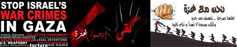 Les sirènes de la mort retentissent sur Gaza Les sirènes de la mort retentissent sur Gaza