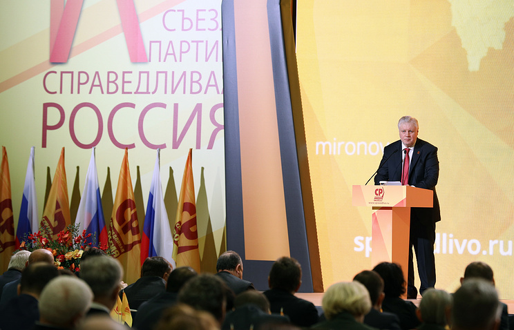 Quand la sociale-démocratie russe (Russie Juste) se rallie à Vladimir Poutine Quand la sociale-démocratie russe (Russie Juste) se rallie à Vladimir Poutine