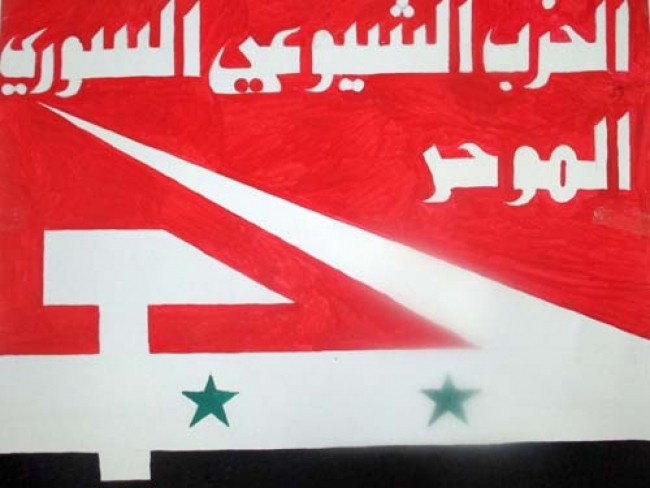 Arrêtez l'agression sur Afrîn (Parti Communiste Syrien Unifié) Arrêtez l'agression sur Afrîn (Parti Communiste Syrien Unifié)