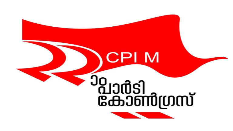 Projet de résolution politique pour le 22ème congrès du Parti Communiste d'Inde (Marxiste)