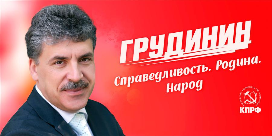 15,9% des voix pour le communiste Pavel Groudinine (résultats partiels)