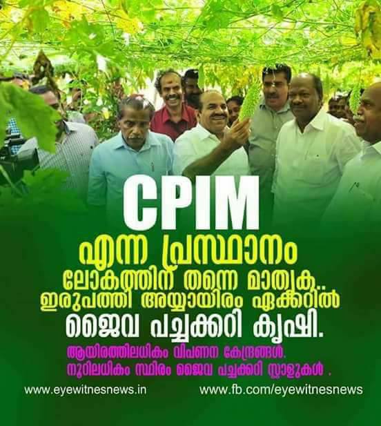 Des milliers de militant.e.s communistes engagé.e.s pour la survie écologique du Kerala