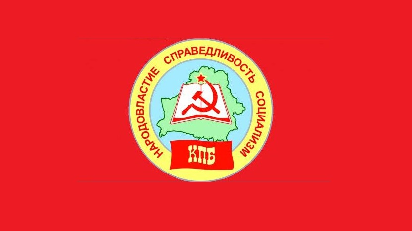 Quel bilan pour les communistes de Minsk (Belarus) ? Quel bilan pour les communistes de Minsk (Belarus) ?