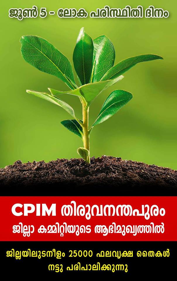 Le Kerala fait sa révolution écolo-communiste face à l'urgence de la crise climatique et environnementale