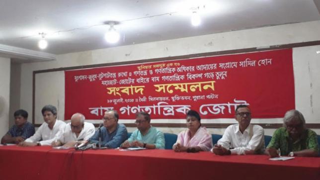 La gauche s'unit au Bangladesh autour de la "Left Democratic Alliance"