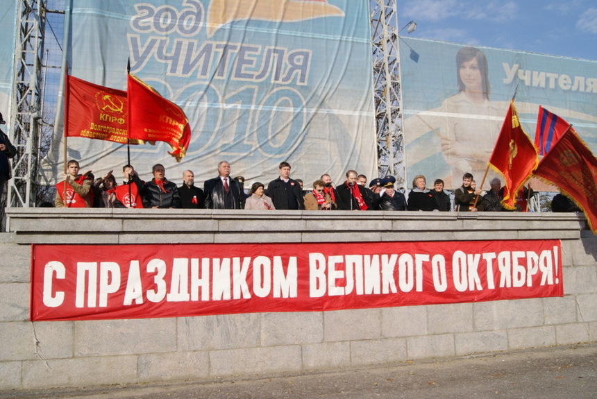 93 ans de la révolution d'Octobre 1917 : 85.000 personnes dans l'Oblast de Volgograd 93 ans de la révolution d'Octobre 1917 : 85.000 personnes dans l'Oblast de Volgograd