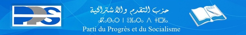 Le PPS appelle les forces vives au Maghreb à intensifier leur lutte commune en vue d'édifier un espace maghrébin basé sur la complémentarité économique Le PPS appelle les forces vives au Maghreb à intensifier leur lutte commune en vue d'édifier un espace maghrébin basé sur la complémentarité économique