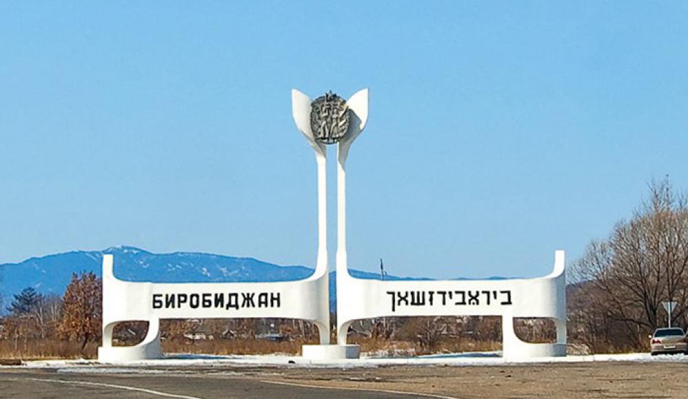 41,43% pour les communistes (KPRF) dans une élection législative partielle au Birobidjan