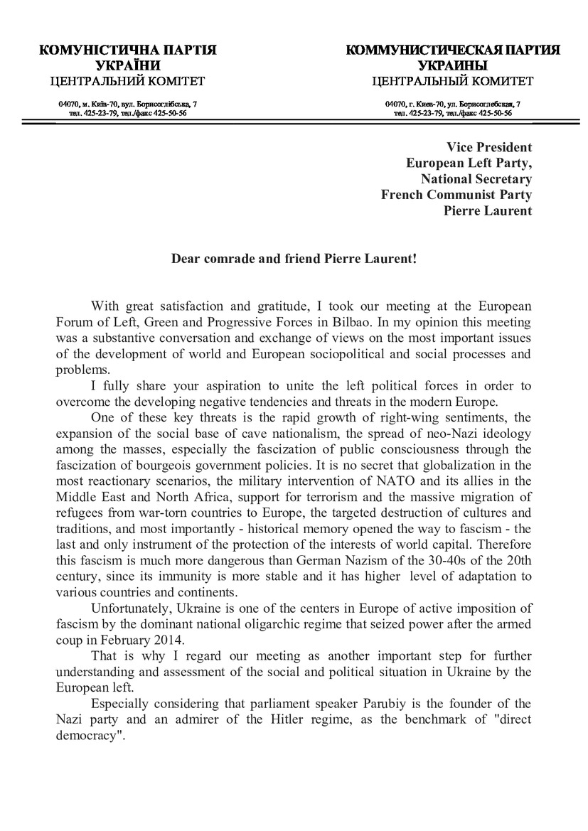 Lettre de Petro Simonenko (Parti communiste d'Ukraine) à Pierre Laurent (PCF) Lettre de Petro Simonenko (Parti communiste d'Ukraine) à Pierre Laurent (PCF)