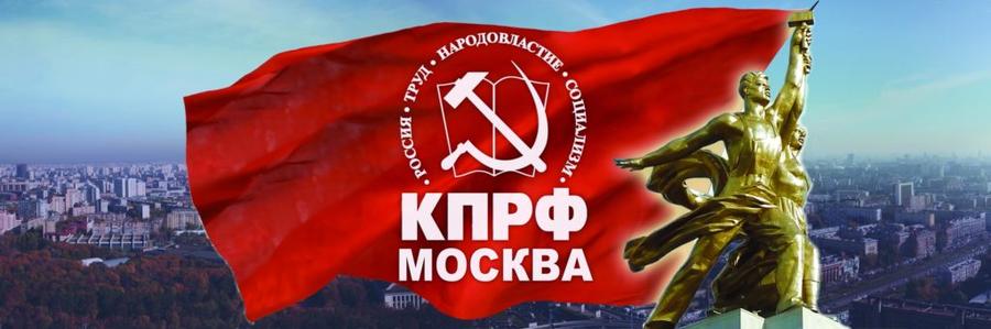 Branche de Moscovite du Parti Communiste de la Fédération de Russie a renouvelé 50% de ses dirigeant.e.s