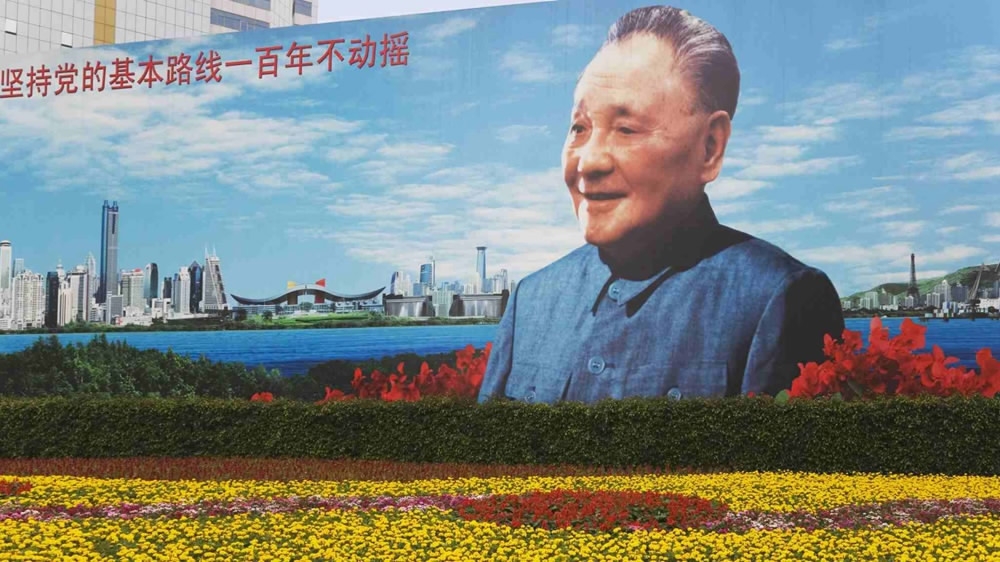 La Chine célèbre les 40 ans des réformes initiées par Deng Xiaoping La Chine célèbre les 40 ans des réformes initiées par Deng Xiaoping