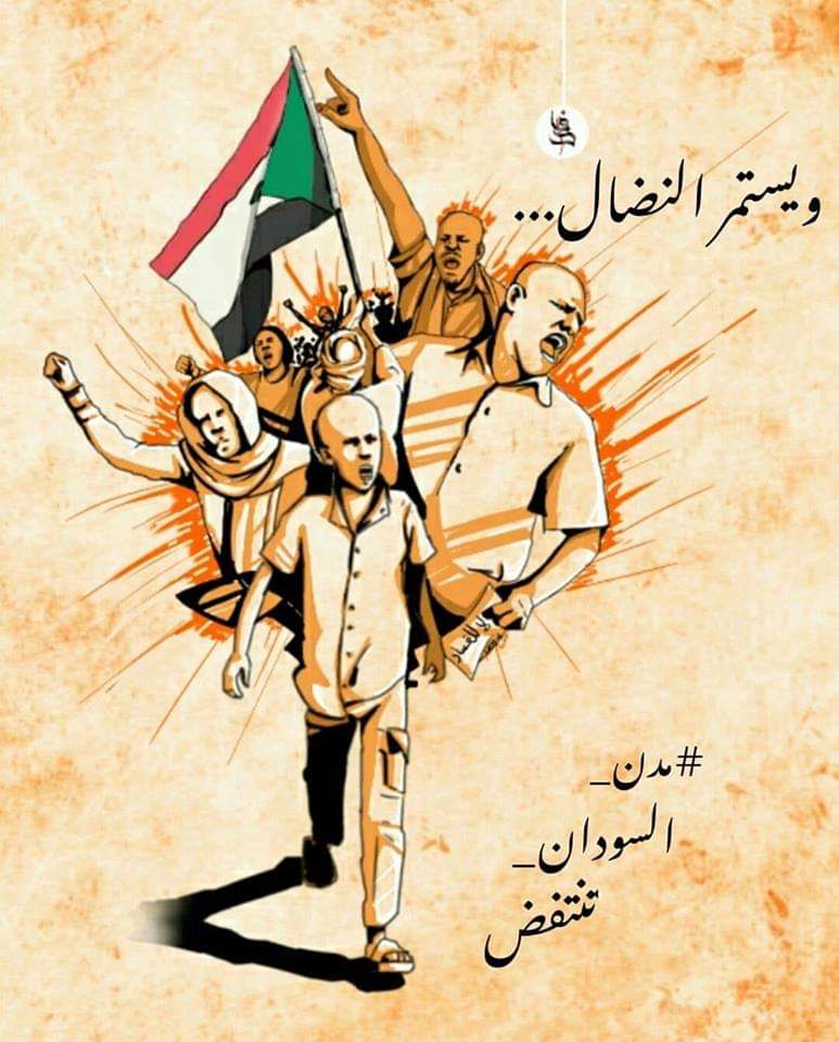 La lutte contre la dictature et la barbarie se poursuit au Soudan !
