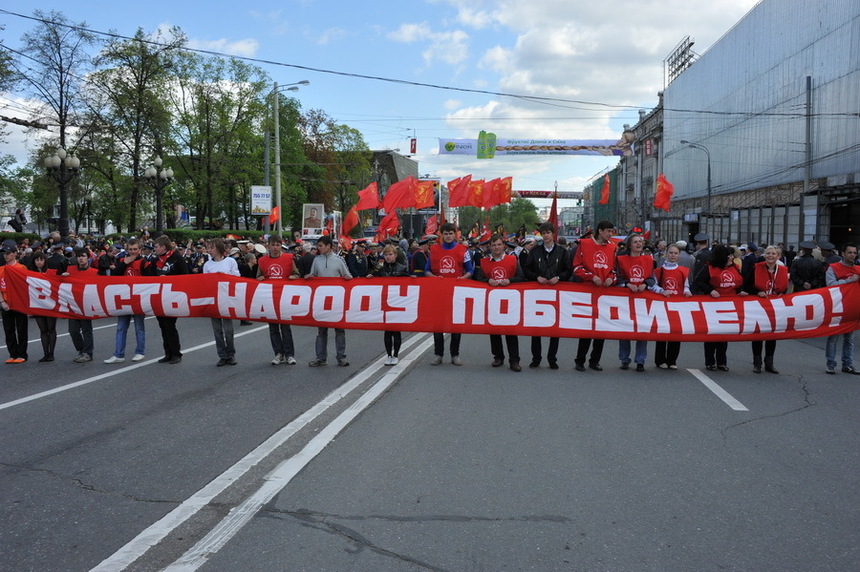 Fête de la Victoire : 100.000 manifestants à Moscou au côté du Parti Communiste Fête de la Victoire : 100.000 manifestants à Moscou au côté du Parti Communiste
