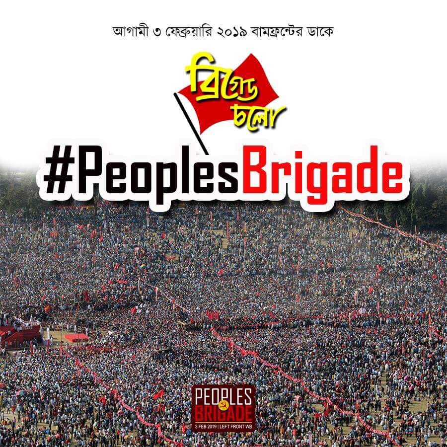 Inde : La "people brigade" se met en marche au Bengale occidental Inde : La "people brigade" se met en marche au Bengale occidental