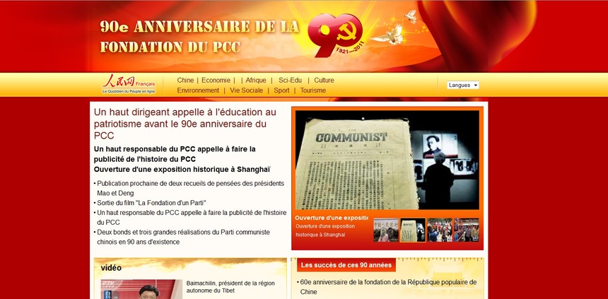 Les 90 ans de la fondation du Parti Communiste Chinois