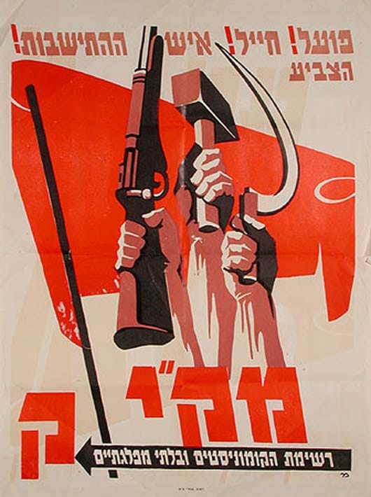 Affiche du Parti communiste (1948) "Soldat! Ouvrier! Colon! Votez pour nous."